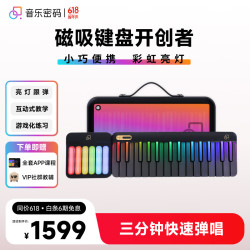 音乐密码 MUSIC PASSWORD 智能音乐学习机 MIDI键盘 黑色全家福+音乐盒子