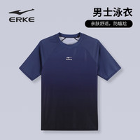 鸿星尔克（ERKE）泳衣男士运动健身速干游泳大码短袖防晒潜水冲浪服