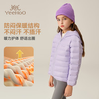 YeeHoO/英氏 轻薄保暖 儿童羽绒服
