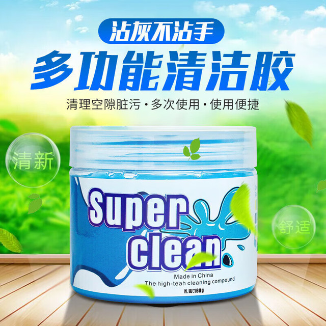 顺富美 多功能汽车清洁软胶 盒装1个