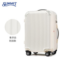 莎米特 SUMMIT 男女通用拉杆箱 PC338TCB 20寸竖版登机箱