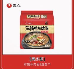 农心 石锅牛肉拉面5包