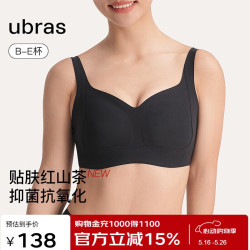 Ubras 红山茶减压无痕文胸罩女 100137040824