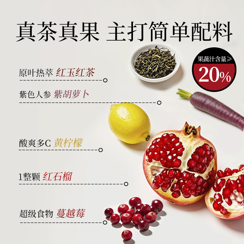  coco100/可可满分 0脂饮品 石榴红茶饮料