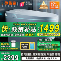 小米 Xiaomi MI 小米 零度系列智能马桶一体机紫外线杀菌即热式全自动冲洗加热烘干坐便器 M1s