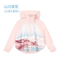 ibaby儿童斗篷防晒衣男女童防紫外线宝宝亲子防晒服凉感透气AA 【儿童款】山川湖雪(100码) 上衣