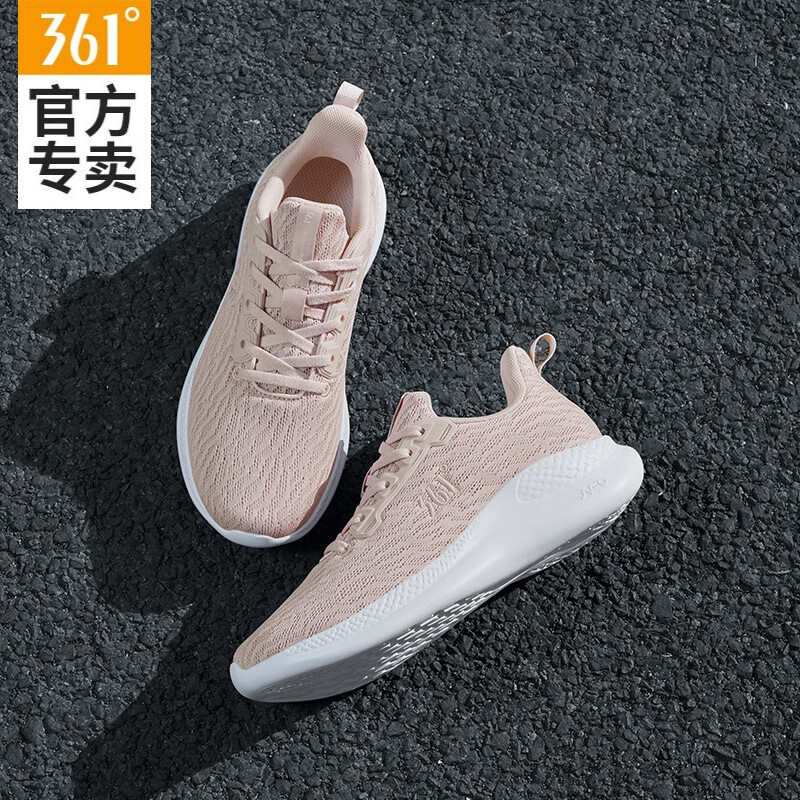 清新粉/361度白