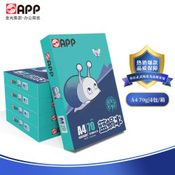 金光 A4复印纸 70g 4包装 2000张