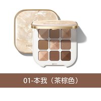 完美日记眼影盘云纱大地色系日常淡妆彩妆综合盘 01-本我(茶棕色)