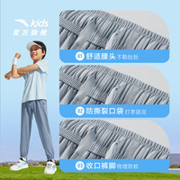 安踏儿童裤子男女大小童装25年夏季凉感透气轻薄运动长裤小冰裤防蚊裤 【凉感梭织】黑/灰7501-1 120 cm