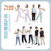 安踏 儿童 夏季凉感透气轻薄运动长裤