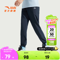 安踏儿童裤子男女大小童装25年夏季凉感透气轻薄运动长裤小冰裤防蚊裤 【凉感梭织】深夜蓝7501-1 110 cm