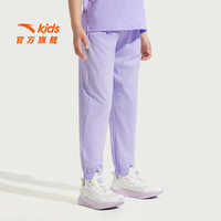 安踏儿童裤子男女大小童装25年夏季凉感透气轻薄运动长裤小冰裤防蚊裤 【凉感梭织】冷凝紫7501-6 175 cm