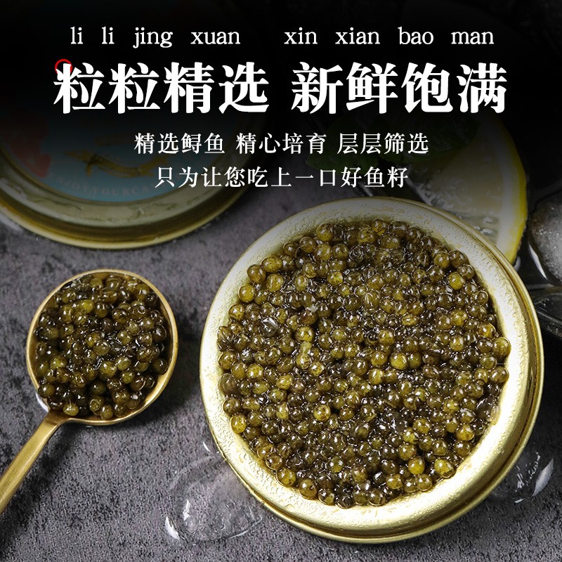 海宏盈 鲟鱼子酱 10g 鱼籽酱寿司新鲜海鲜