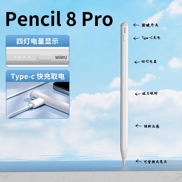 WIWU Pencil 9Pro（适用mi
ni7 air6/7 ipad10/1124款Pro专用
磁吸吸附)