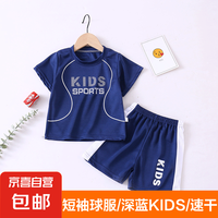 小还美 儿童短袖球服套装男童运动服女童速干透气短裤中大童宝宝童装 深蓝kids 140（身高130cm-140cm）