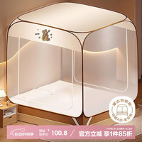 全品屋蒙古包蚊帐架免安装可折叠家用婴儿防摔坐床式宿舍一体式1.5*2m