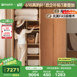 原始原素 实木衣柜对开门衣柜2.4米高橡木衣柜简约衣柜1.6米四门柜A3043