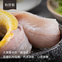 国信 【冰冻】水产 裕鲜舫三去大黄鱼 去鳞去鳃去内脏