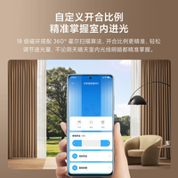 米家 MIJIA智能窗帘2 电动窗帘全自动隐藏电机开合窗帘轨道