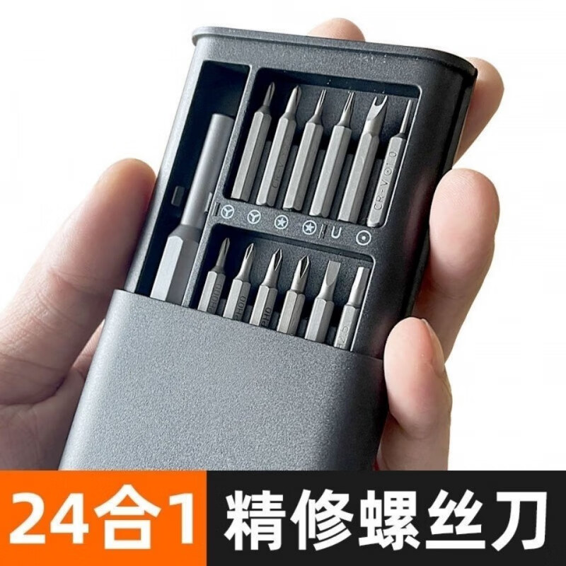 测试小米款25件套多功能家用螺丝刀套装电脑手机拆卸维修精密工具组套 24合1螺丝刀套装(塑手柄)