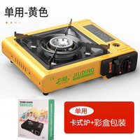 九鼎 BDZ-155-A 便携式卡式炉 彩盒包装