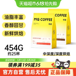 明谦 咖啡豆教父超深烘焙454g