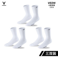 维动(VEIDOORN)跑步袜短袜夏季中筒运动袜防滑篮球袜四季透气休闲袜 *3(长袜)