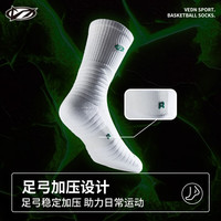 维动(VEIDOORN)运动袜蓄力专业实战袜子防滑吸汗高筒减震训练篮球袜男 logo黑【运动精英版】