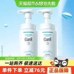 Curél 珂润 Curel 珂润 润浸保湿洁颜泡沫