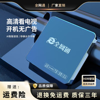 英非尼 网络机顶盒WiFi直连电视机顶盒双频网络盒子全网通4K高清新老全网通