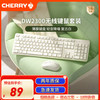 CHERRY DW2300 无线键鼠套装 白色