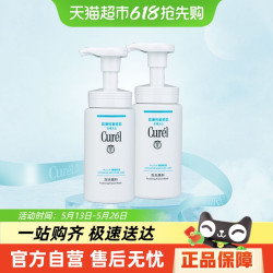 Curél 珂润 Curel 珂润 润浸保湿洁颜泡沫150ml*2