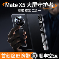 XOOMZ 适用华为matex5手机壳华为x5保护套典藏版翻盖皮套折叠屏全包防摔肤感液态硅胶