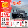 大疆 DJI Air 3S无人机航拍旅拍1英寸高清图传专业智能全向避障双摄长焦超长续航跟拍遥箱+保护套）