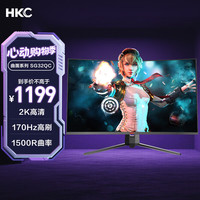 HKC SG32QC 31.5英寸 VA 曲面 FreeSync 显示器（2560×1440、144Hz、90%DCI-P3）