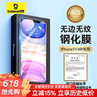 倍思 适用苹果11/XR钢化膜 iPhone11手机膜 高清高透保护膜防指纹防摔贴膜前贴膜