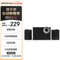 漫步者 R206BT 2.1声道 桌面 多媒体蓝牙音箱 黑色