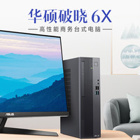  ASUS/华硕 9L主机 台式电脑主机  intel i3-14100 集成显卡 512GB SSD 16GB
