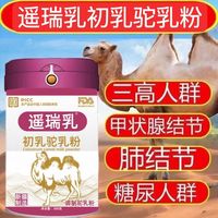 驼妃 骆驼奶粉 中老年高钙奶粉