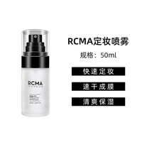 RCMA 黑胡椒散粉控油持久定妆蜜粉饼不脱妆防水汗遮瑕哑光