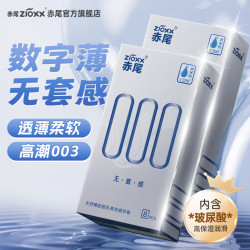 赤尾 000系列 超薄无感安全套16只