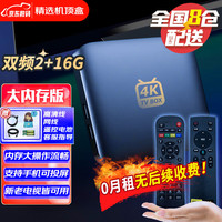 赛米尼 SAIMINI 海思芯电视盒子全网通机顶盒网络盒子4K高清可投