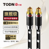 同顿 TODN 数字光纤音频线 发烧两千米级方口对方口 5.1环绕声 功放/DVD/播放机/家庭影院线缆 AG-01 1米