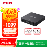 FiiO K11 R2R台式解码耳放 DSD解码一体机耳机功率放大器HiFi解码器 黑色