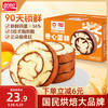 盼盼 瑞士卷 可可味 600g/箱