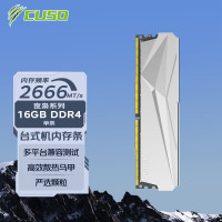 酷兽 夜枭系列 DDR4 2666MHz 台式机内存 马甲条 灰色 16GB
