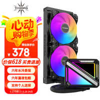 钛钽 TCOMAS SJ-A090 AMD版本 ARGB 240冷排 一体式水冷散热器