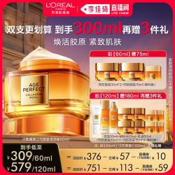 L'OREAL PARIS 巴黎欧莱雅 欧莱雅第三代小蜜罐保湿面霜*