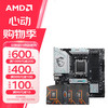 AMD 七代锐龙 CPU 处理器搭微星B650X670主板CPU套装 微星 B650M GAMING PLUS WIFI 锐龙7 7800X3D 散片CPU